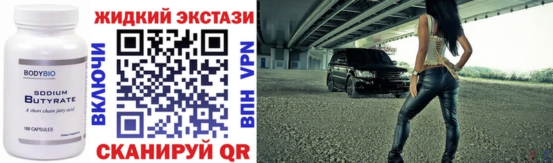 БУТИРАТ буратино  закладки  Невель 