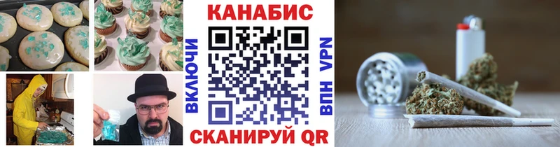 Печенье с ТГК конопля  закладки  Невель 