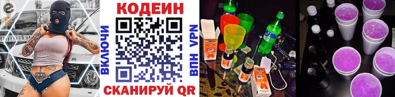 где купить   Невель  Кодеиновый сироп Lean напиток Lean (лин) 