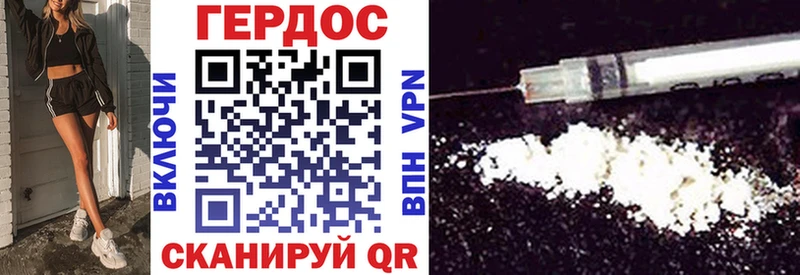 ГЕРОИН гречка  Невель 