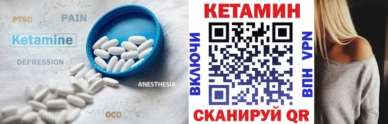 КЕТАМИН VHQ дарнет шоп Невель