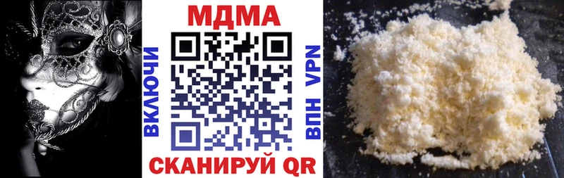 МДМА VHQ  Невель 