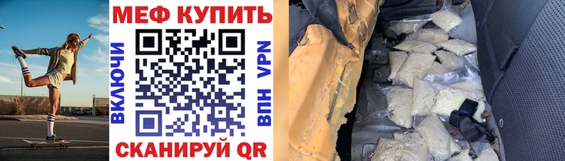 darknet как зайти где купить наркоту Невель Мефедрон кристаллы